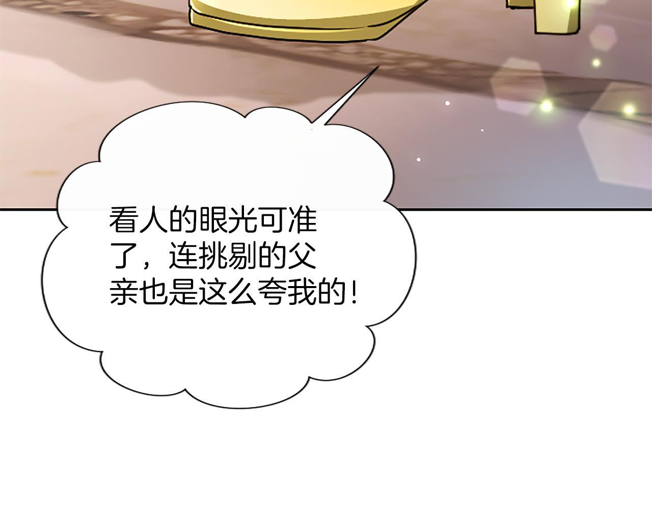 第61话 要有自信 第133页