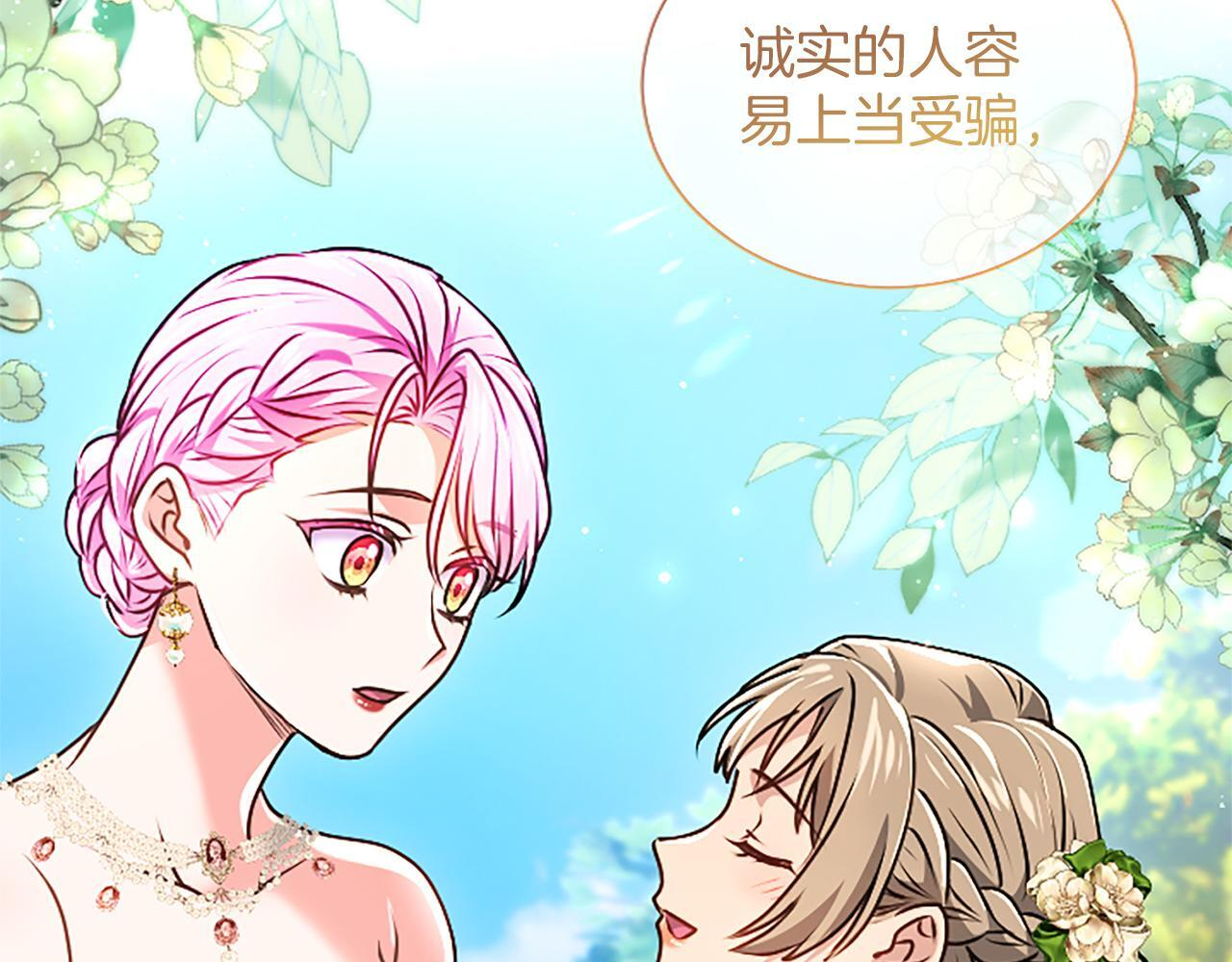 第61话 要有自信 第135页