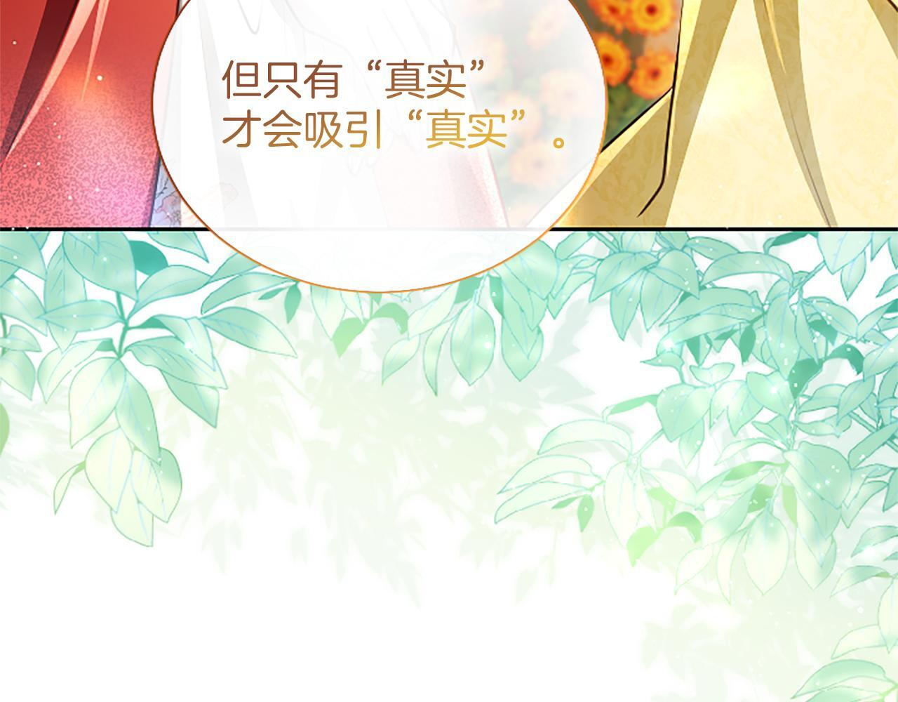第61话 要有自信 第137页