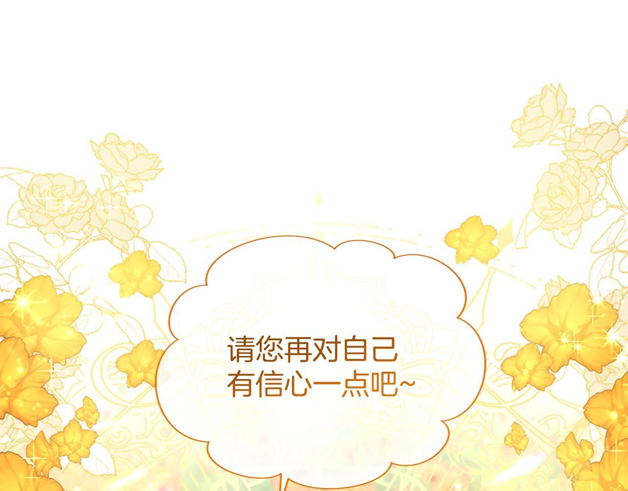 第61话 要有自信 第140页