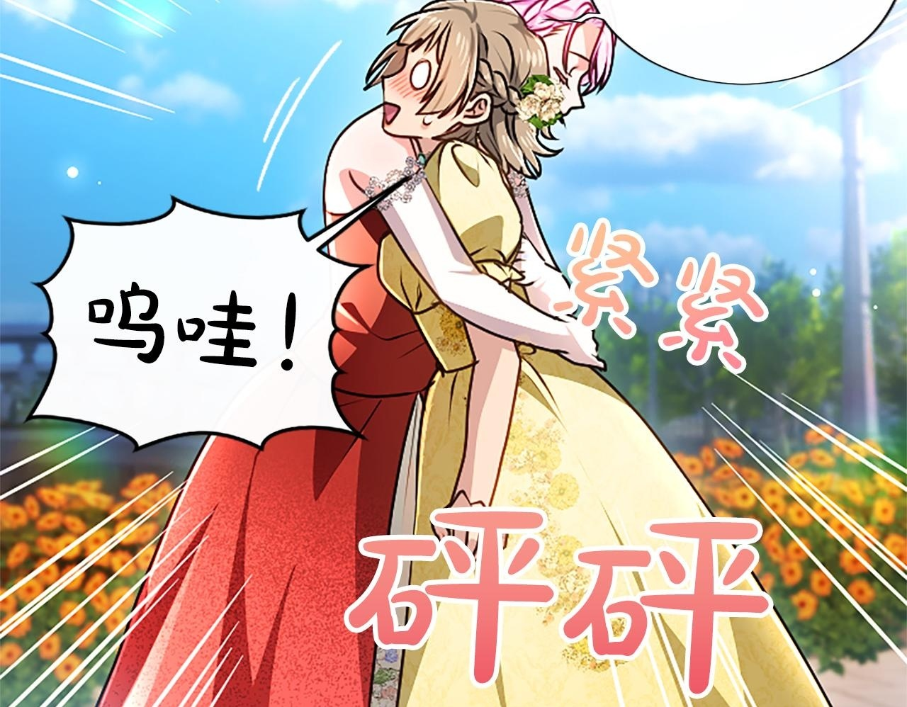 第61话 要有自信 第145页
