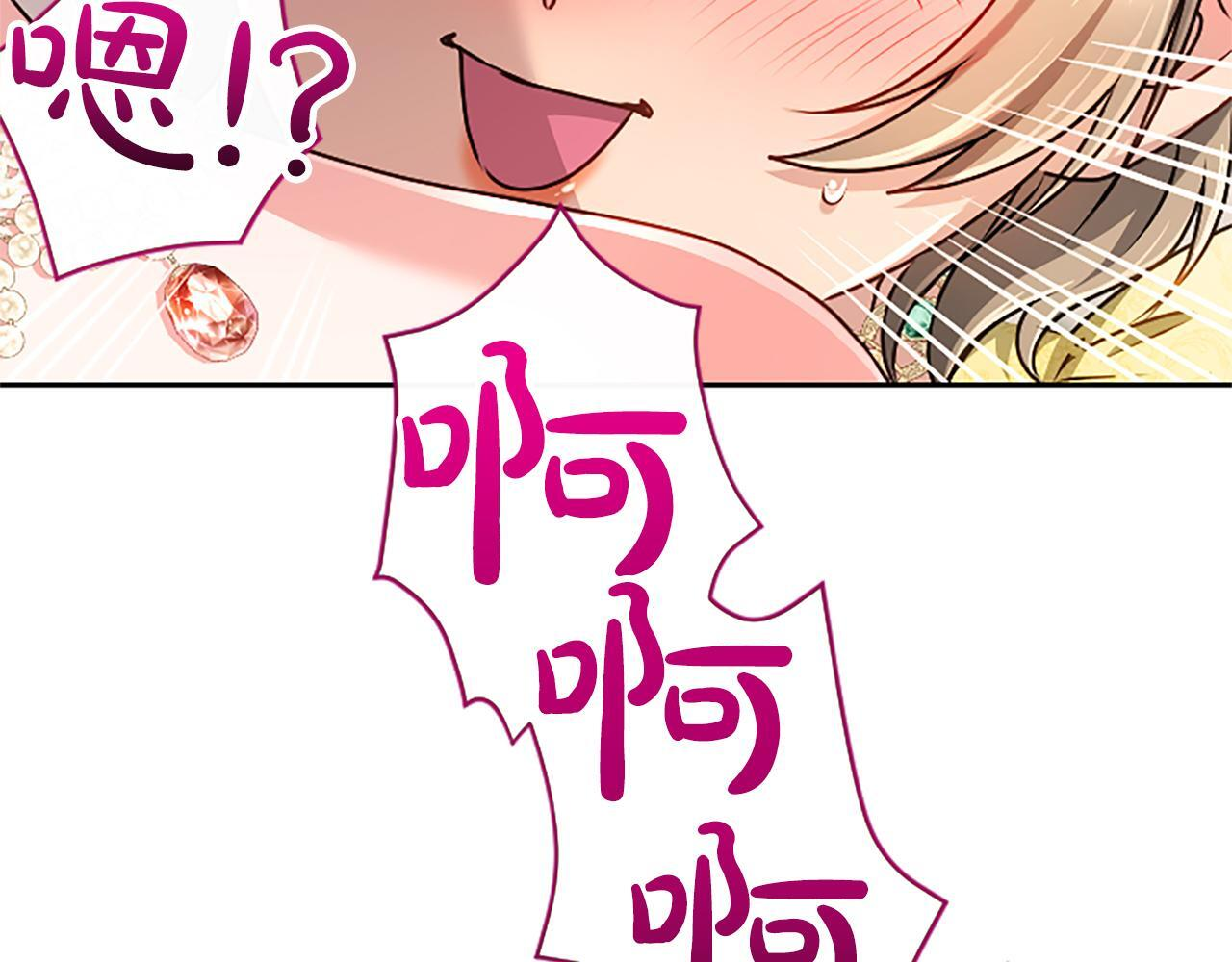 第61话 要有自信 第148页