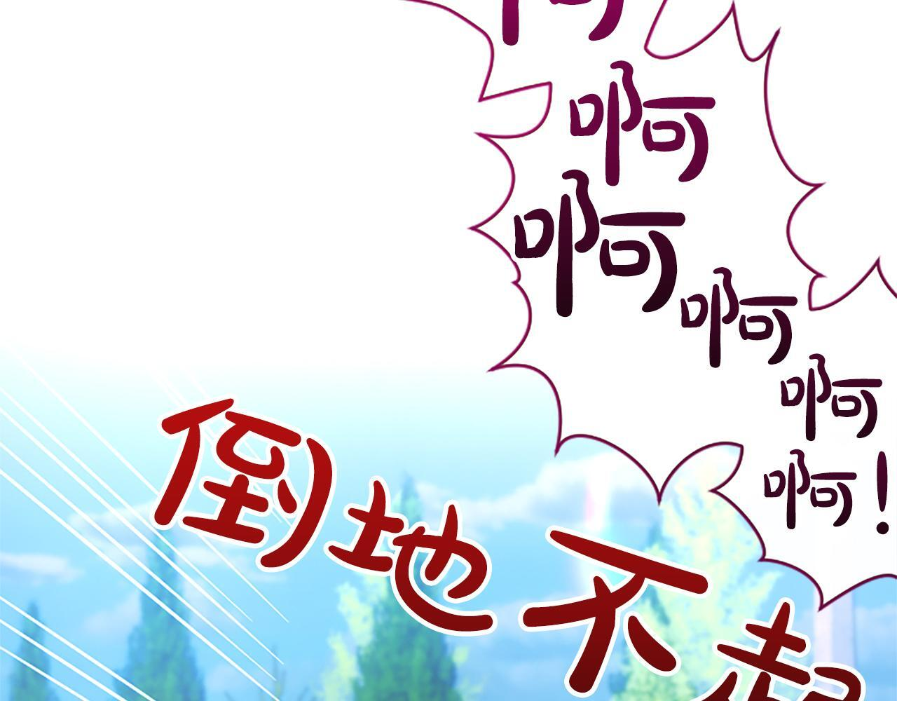 第61话 要有自信 第149页