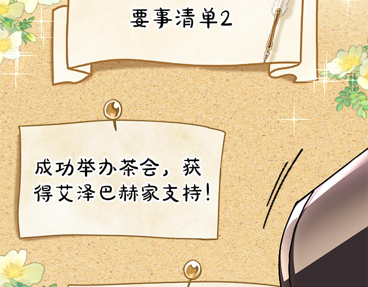 第61话 要有自信 第153页