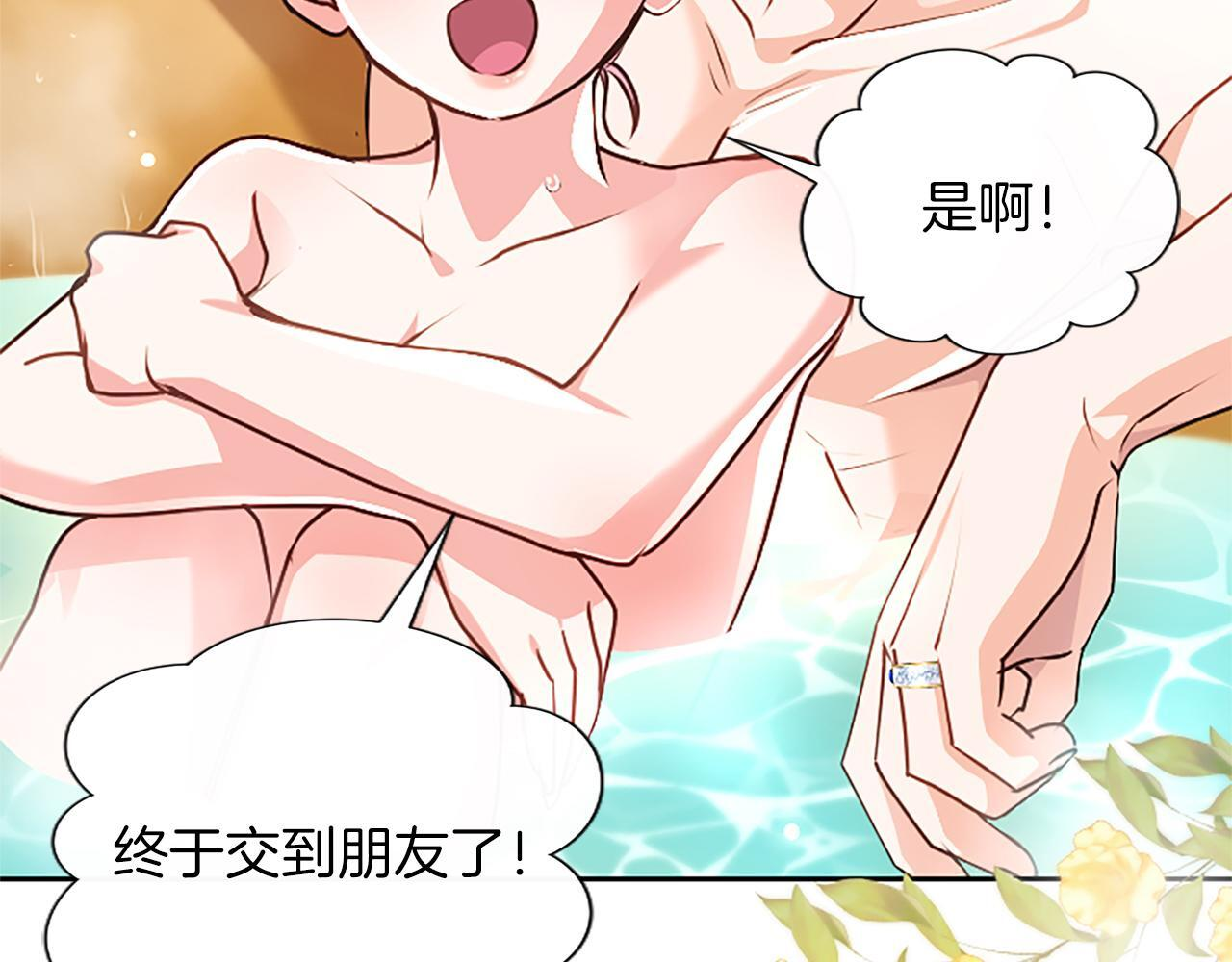 第61话 要有自信 第162页