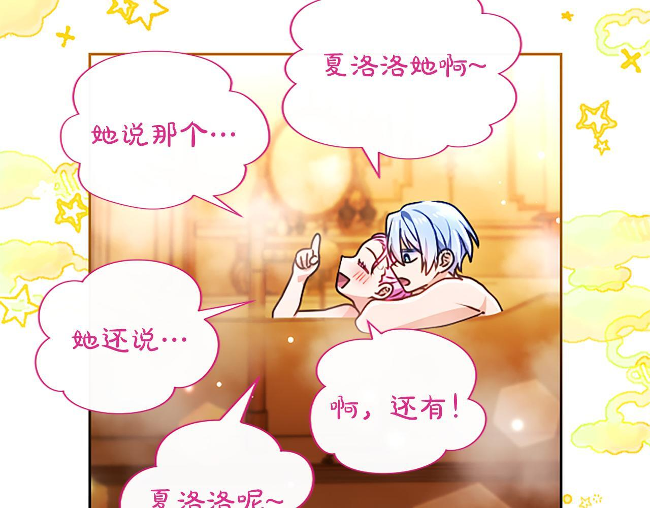 第61话 要有自信 第164页