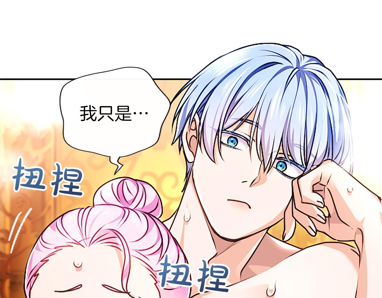 第61话 要有自信 第171页