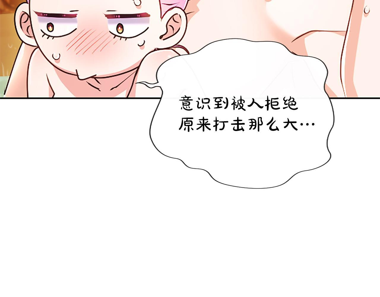 第61话 要有自信 第172页