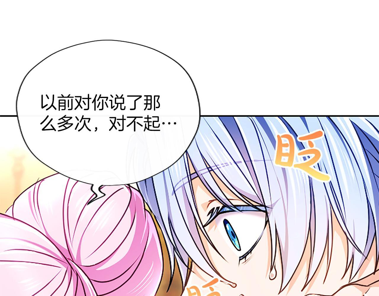 第61话 要有自信 第174页
