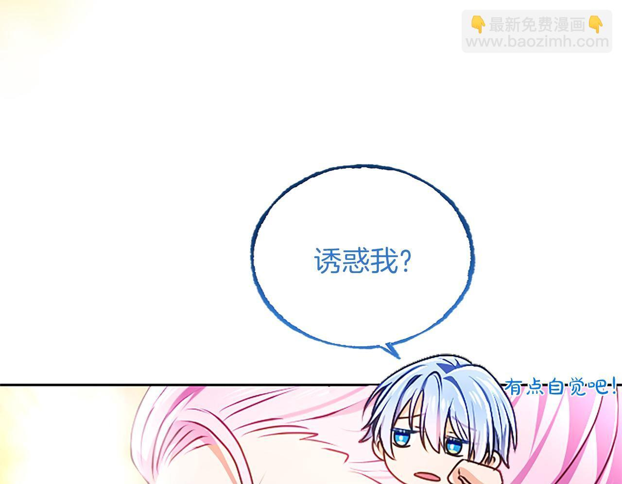 第61话 要有自信 第180页