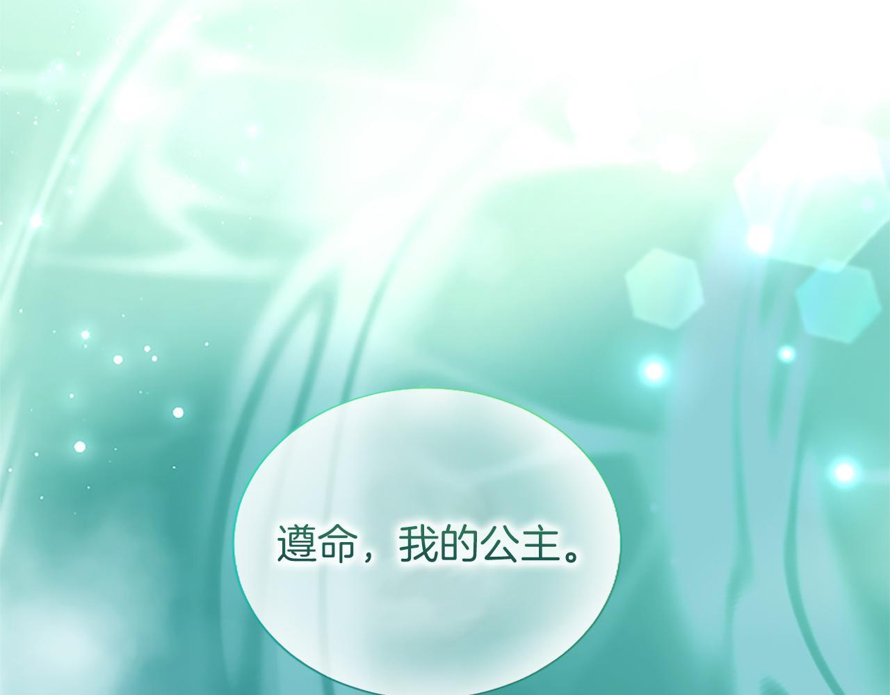 第62话 输了就约会 第11页
