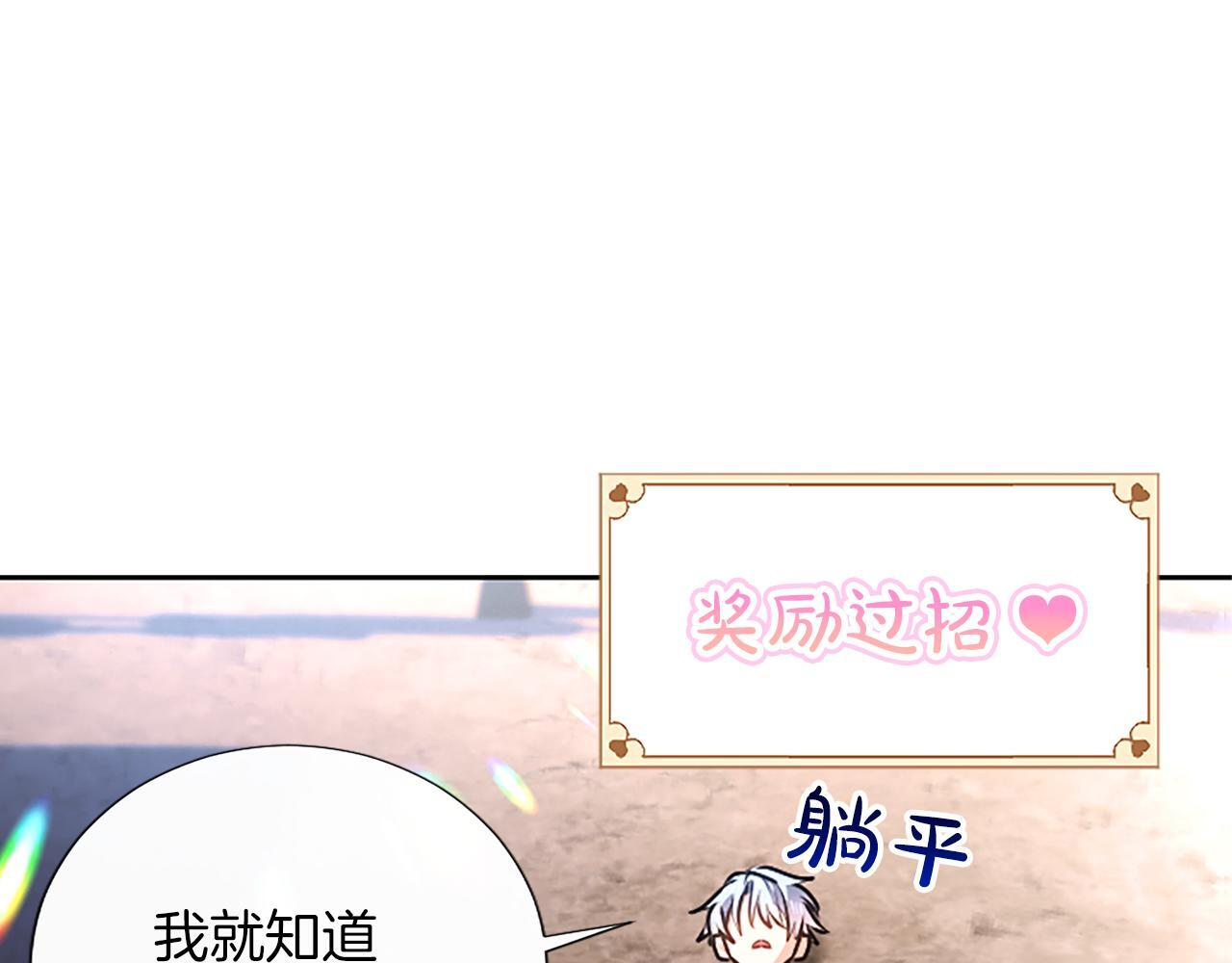 第62话 输了就约会 第18页