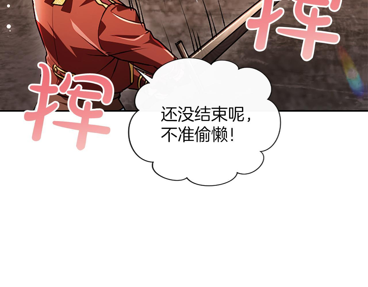 第62话 输了就约会 第20页