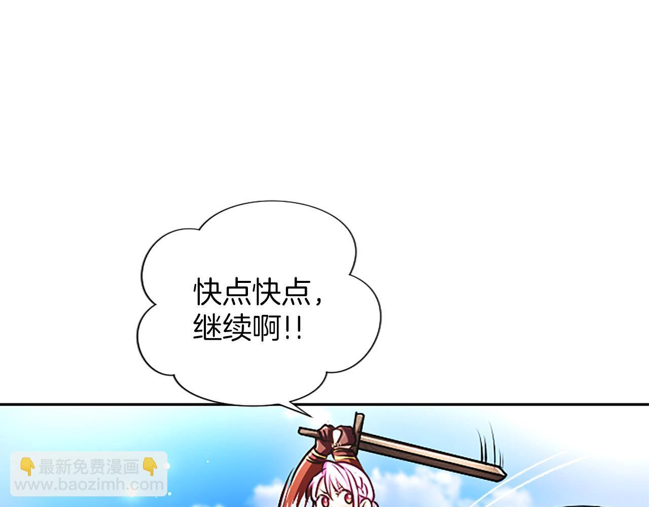 第62话 输了就约会 第21页