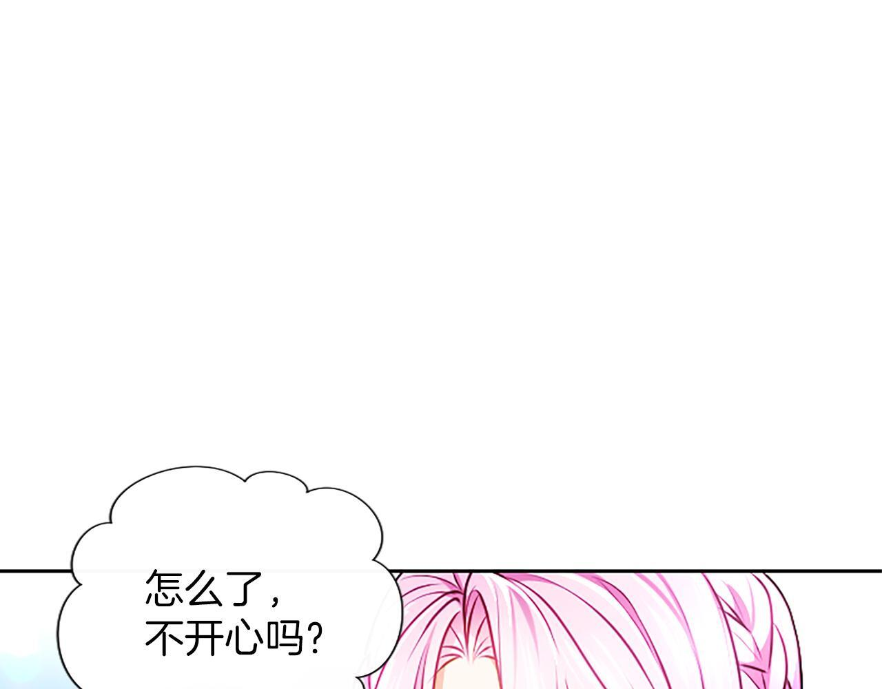 第62话 输了就约会 第24页
