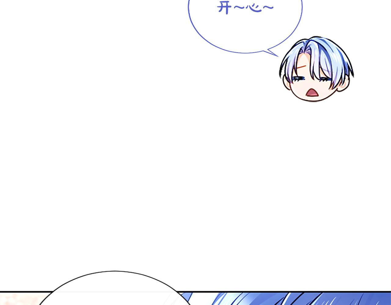 第62话 输了就约会 第26页