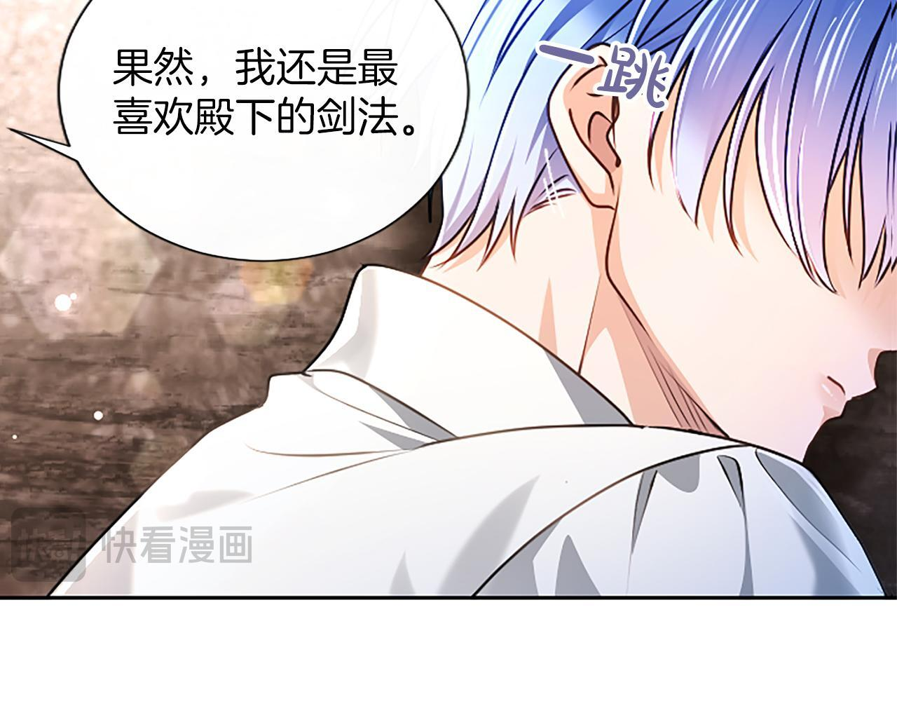 第62话 输了就约会 第27页
