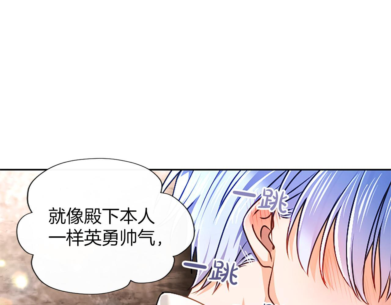 第62话 输了就约会 第33页
