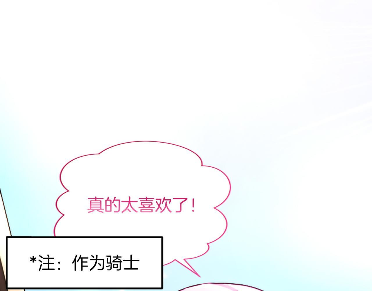 第62话 输了就约会 第35页
