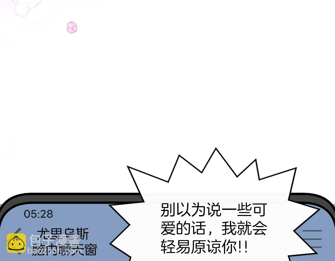 第62话 输了就约会 第38页