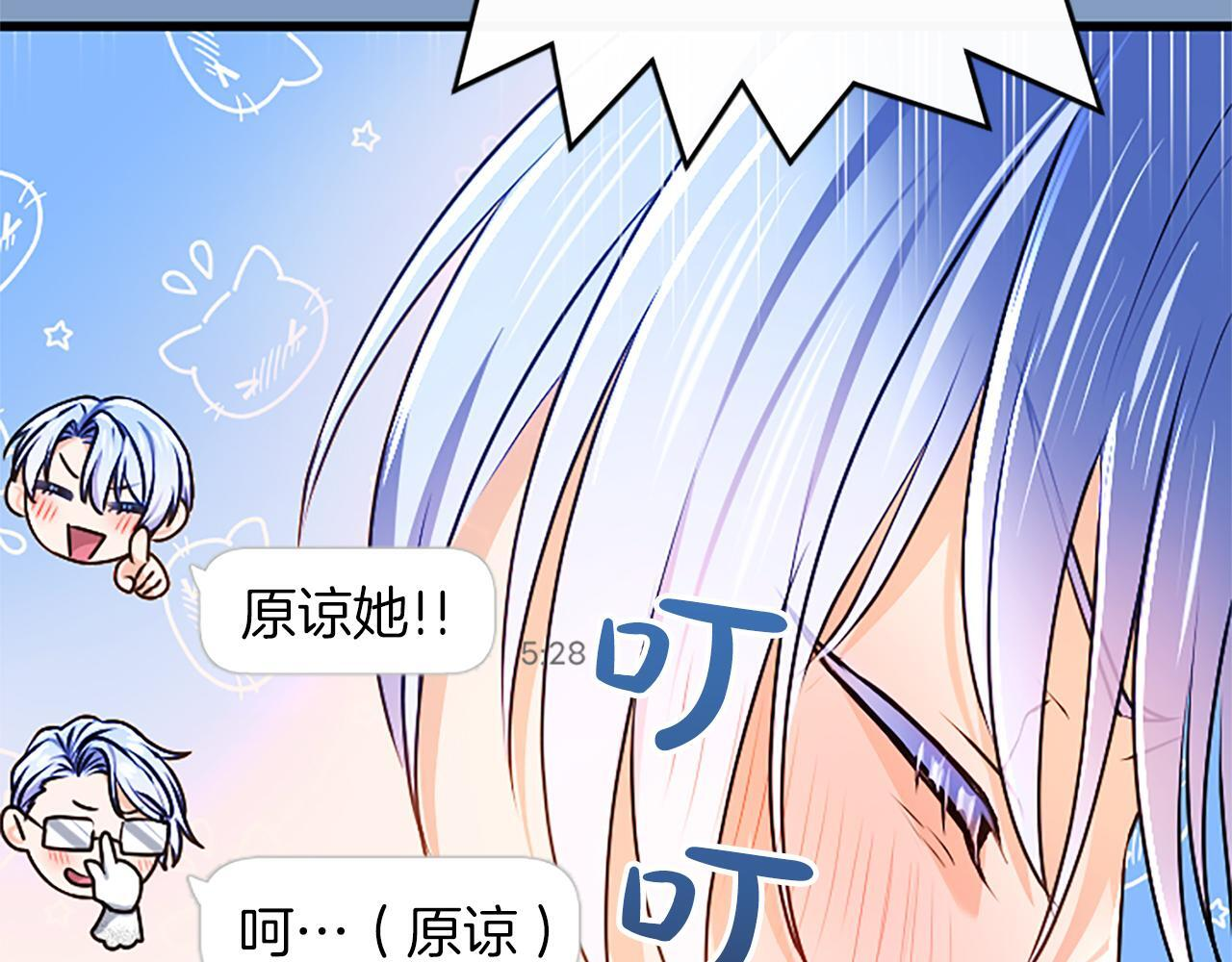 第62话 输了就约会 第39页