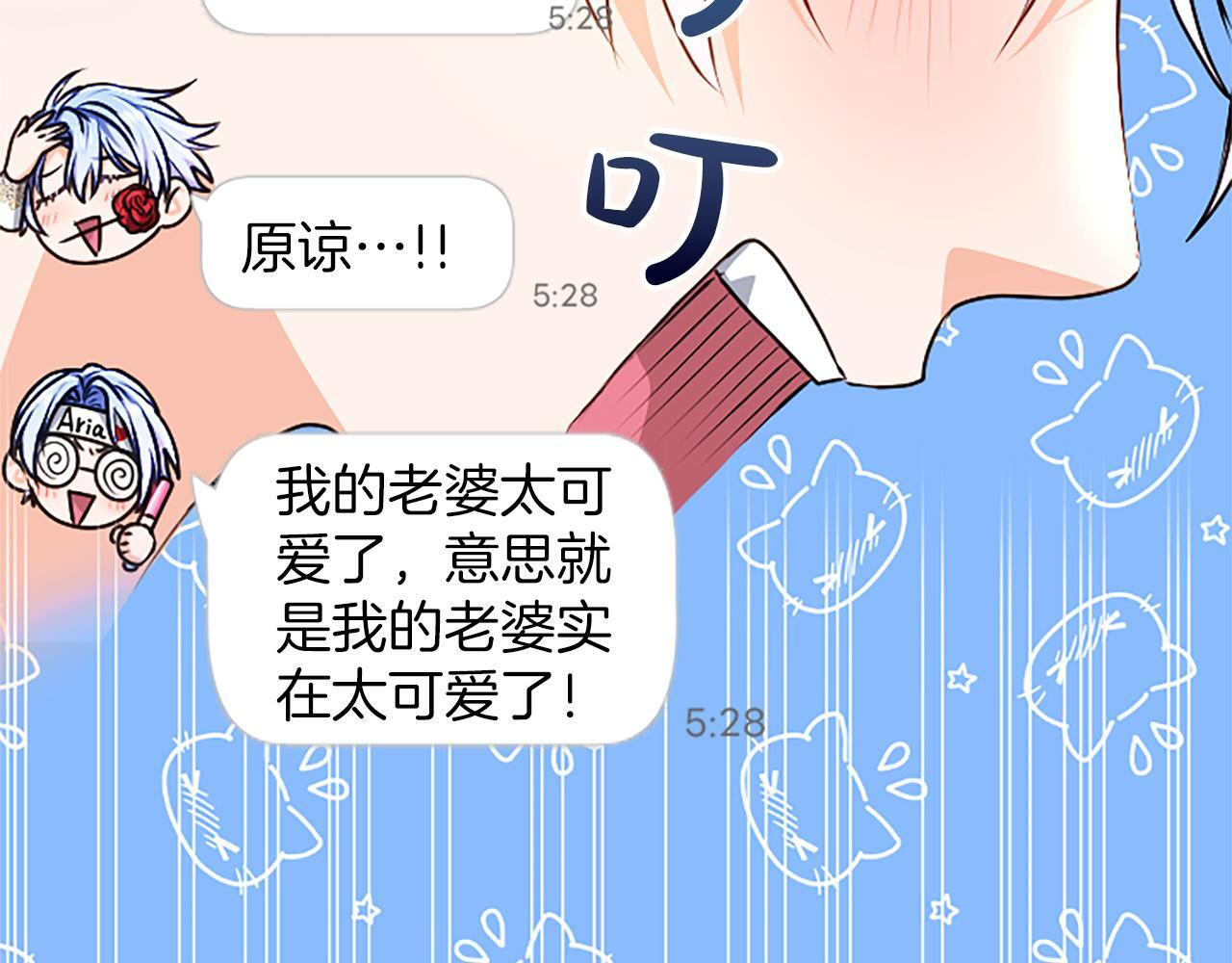 第62话 输了就约会 第40页