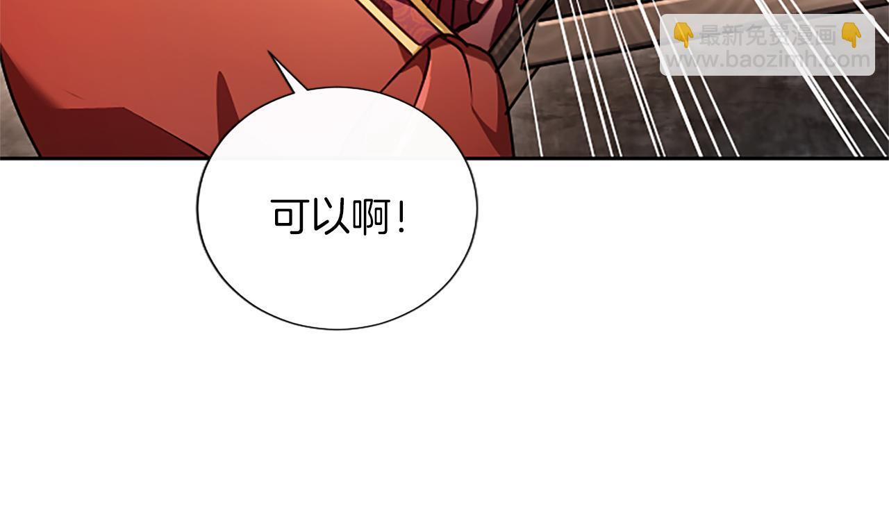 第62话 输了就约会 第44页