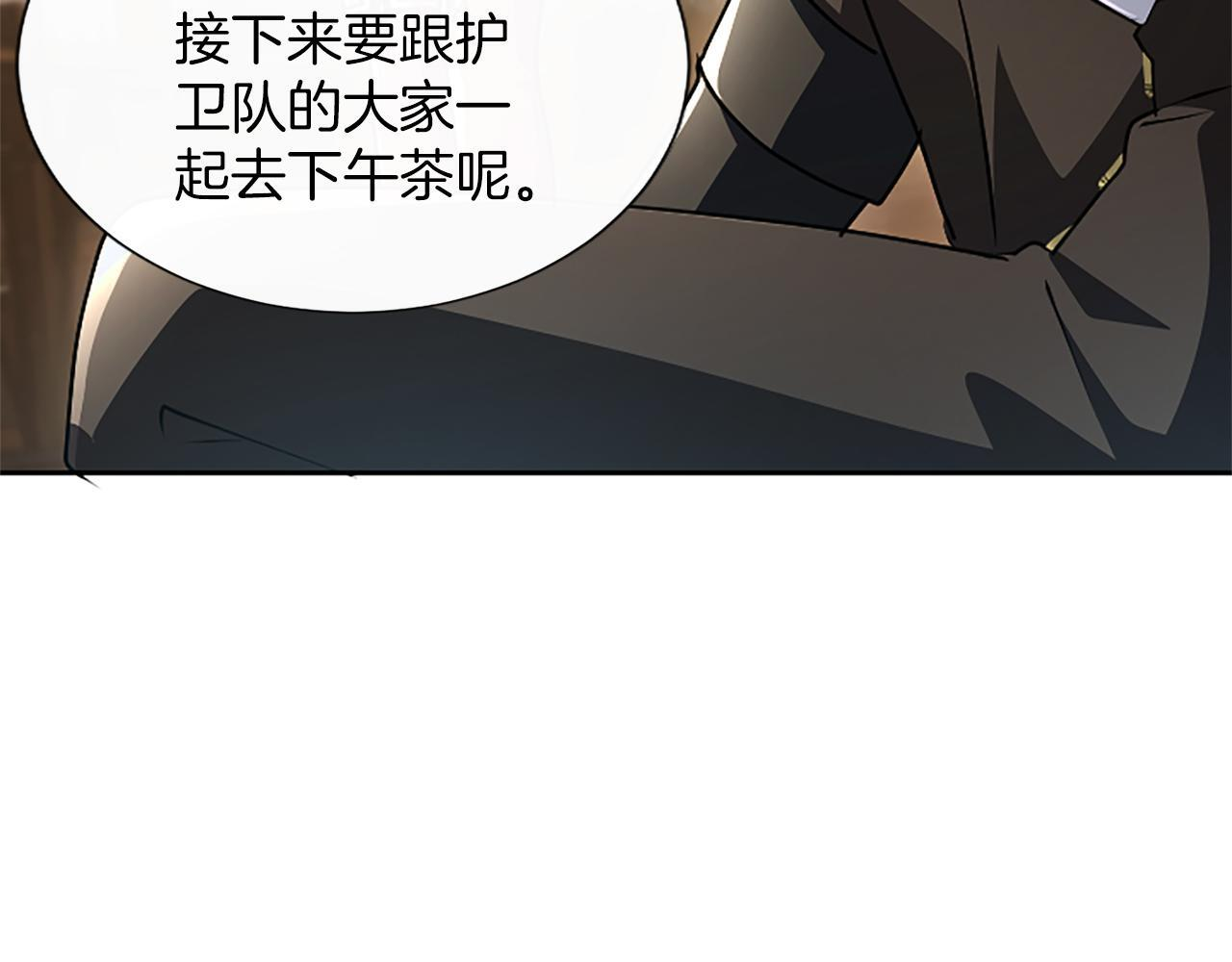 第62话 输了就约会 第47页
