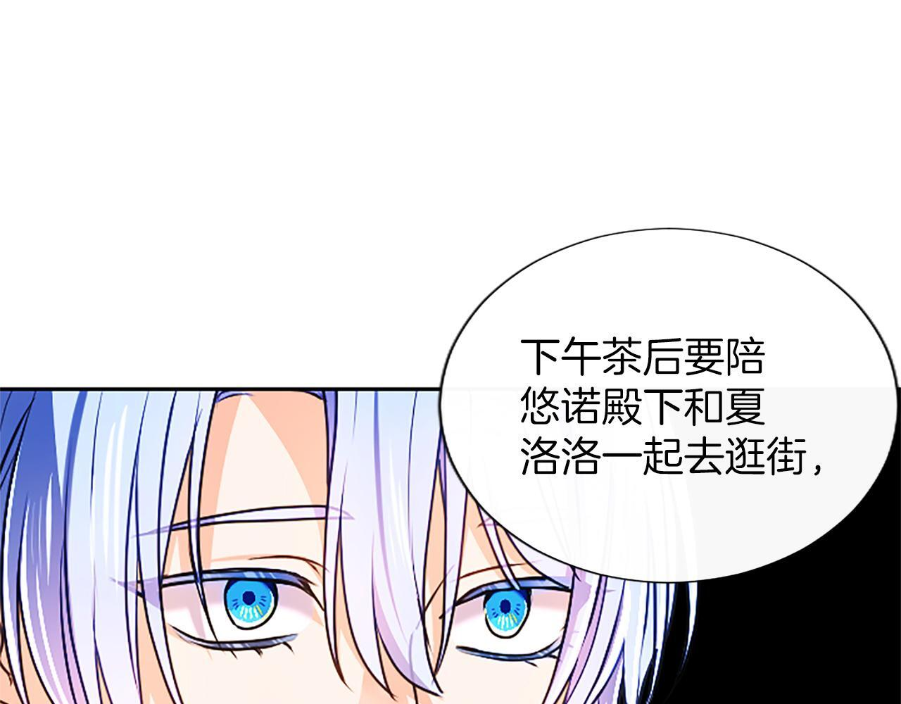 第62话 输了就约会 第48页