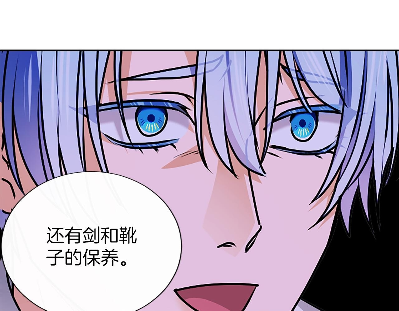 第62话 输了就约会 第50页