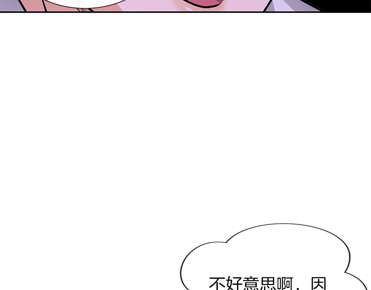 第62话 输了就约会 第51页