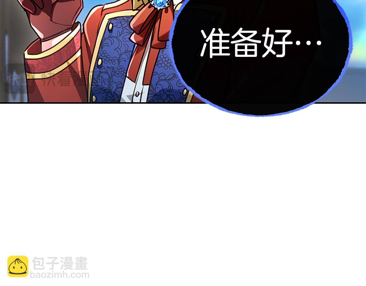第62话 输了就约会 第53页