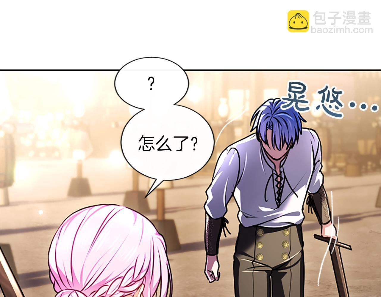 第62话 输了就约会 第54页