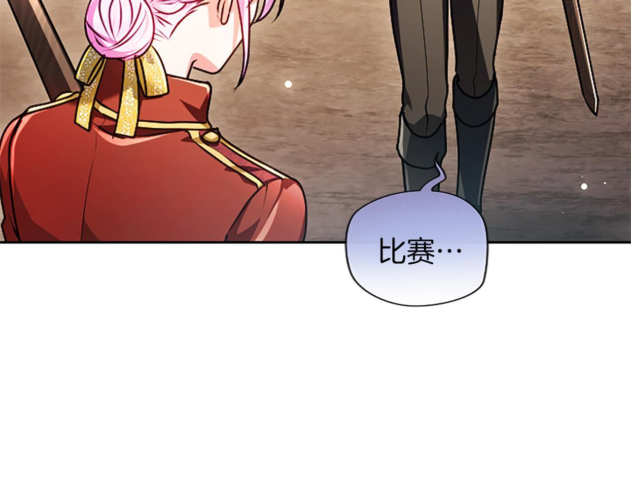 第62话 输了就约会 第55页