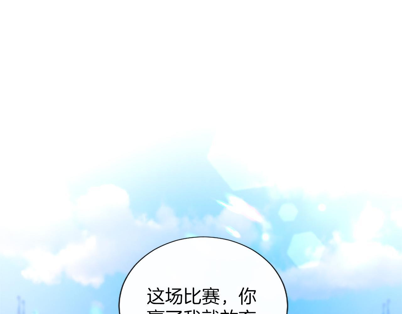 第62话 输了就约会 第56页