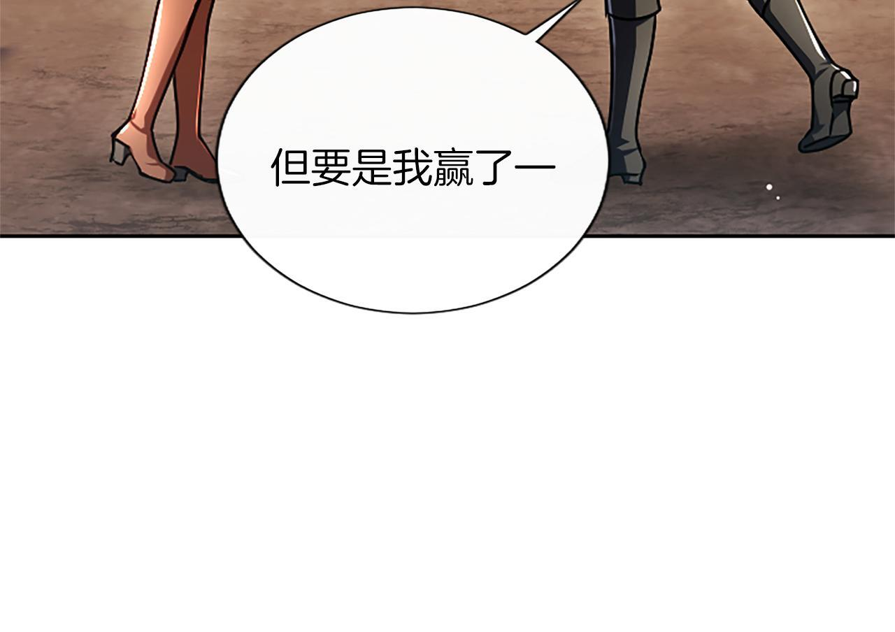 第62话 输了就约会 第58页