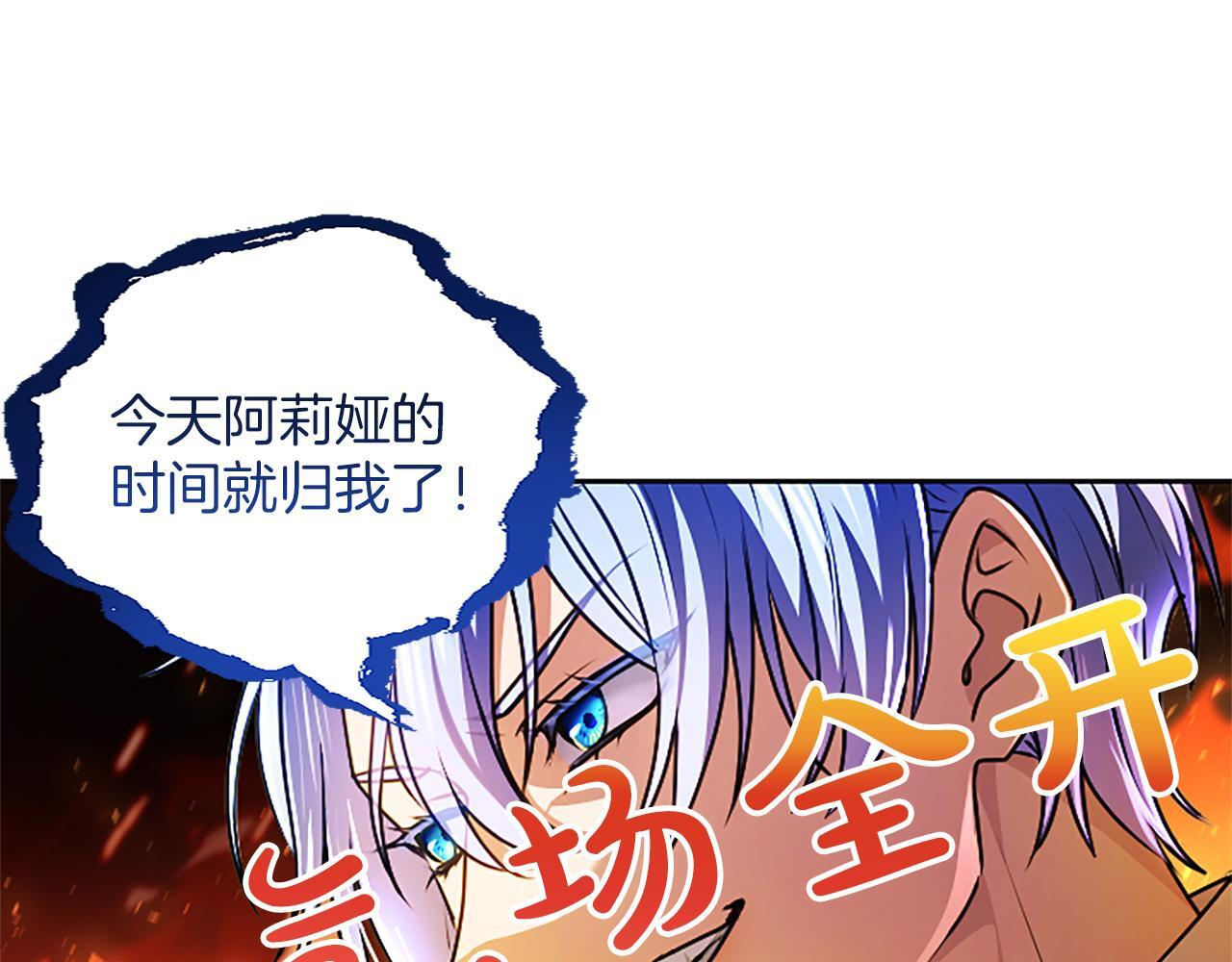 第62话 输了就约会 第59页