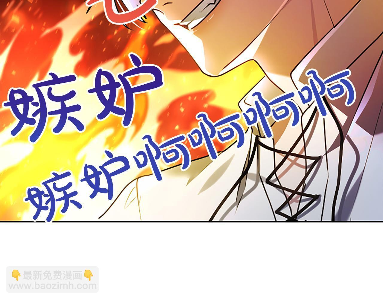 第62话 输了就约会 第60页