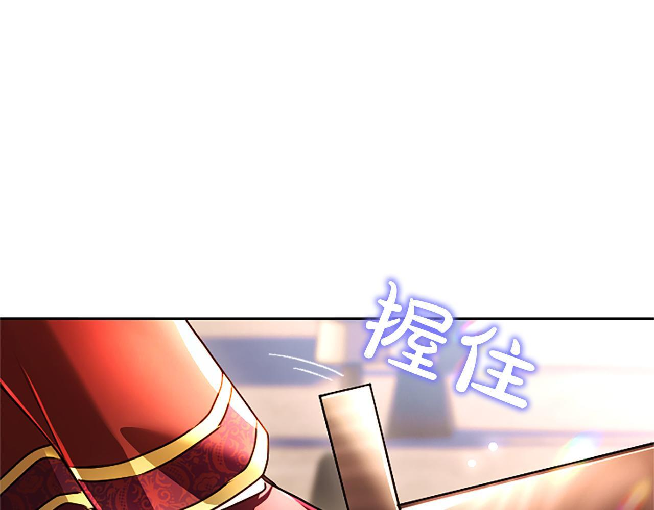 第62话 输了就约会 第61页