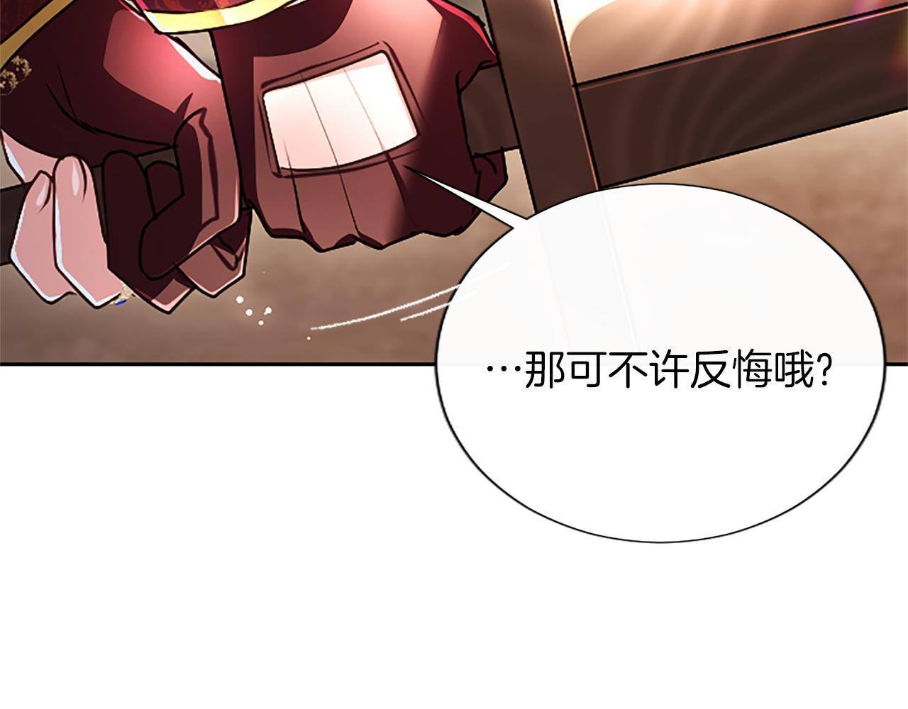 第62话 输了就约会 第62页