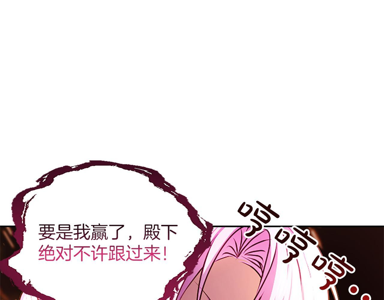 第62话 输了就约会 第63页