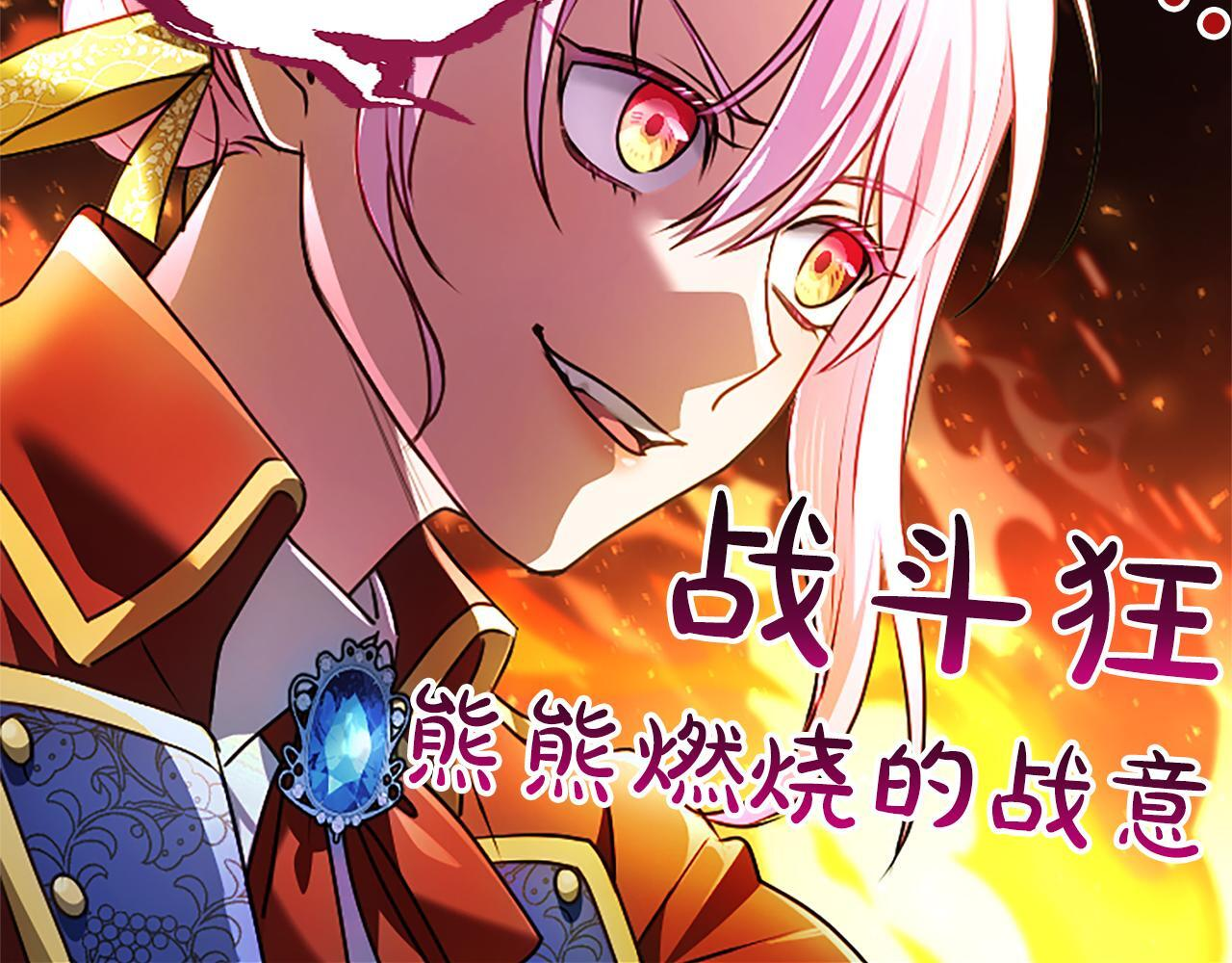 第62话 输了就约会 第64页
