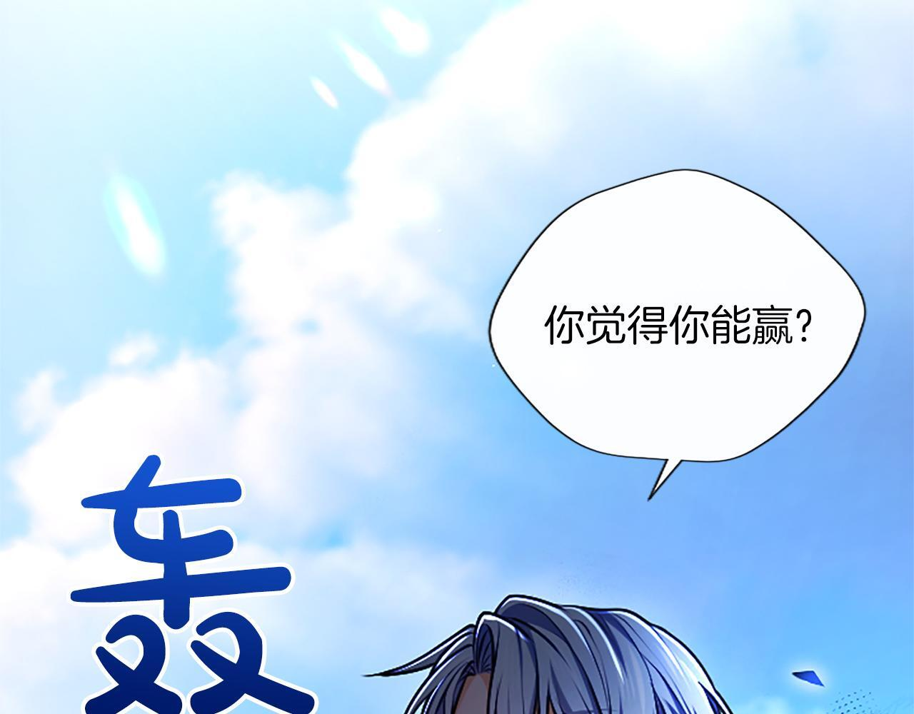 第62话 输了就约会 第66页