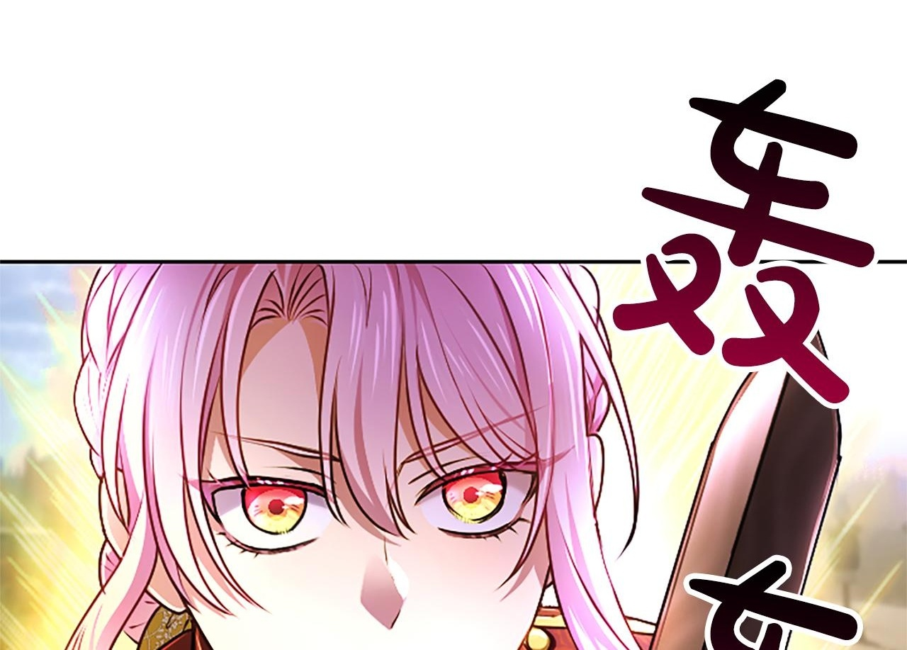 第62话 输了就约会 第69页