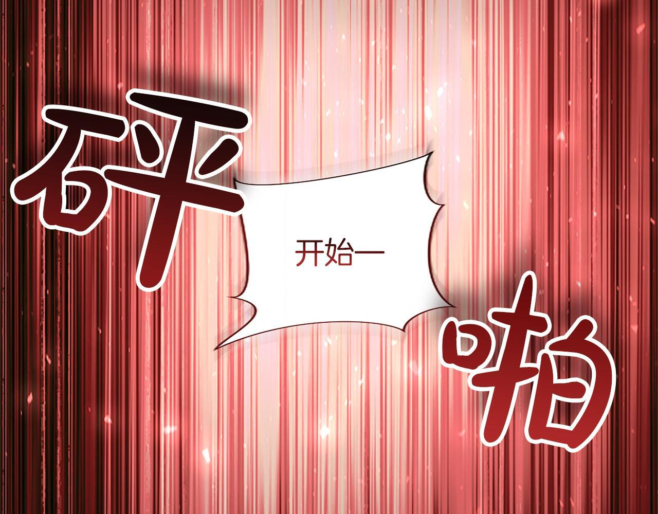 第62话 输了就约会 第72页