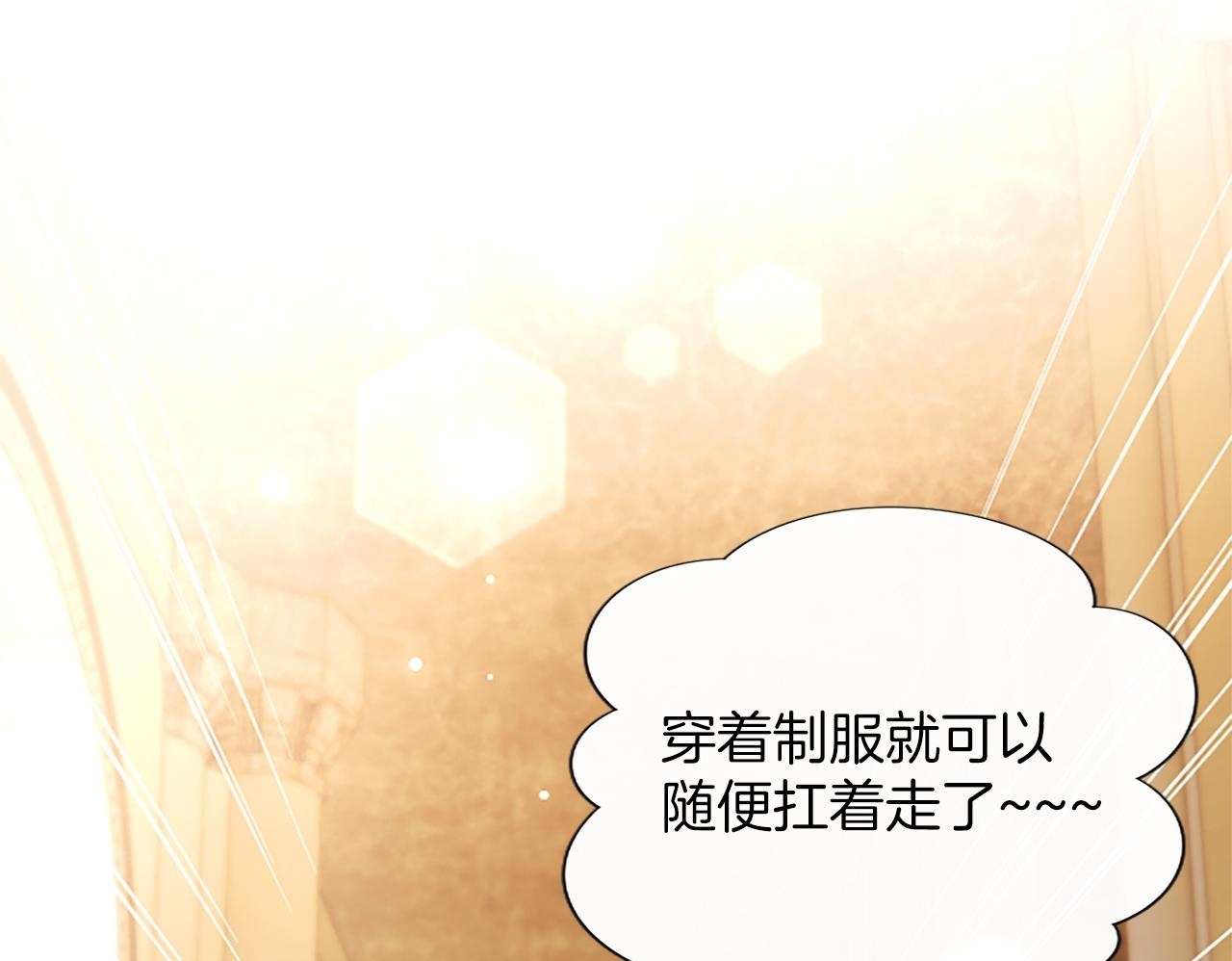 第62话 输了就约会 第91页
