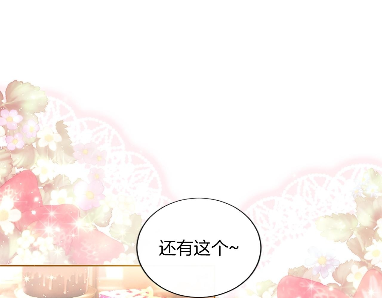 第62话 输了就约会 第100页