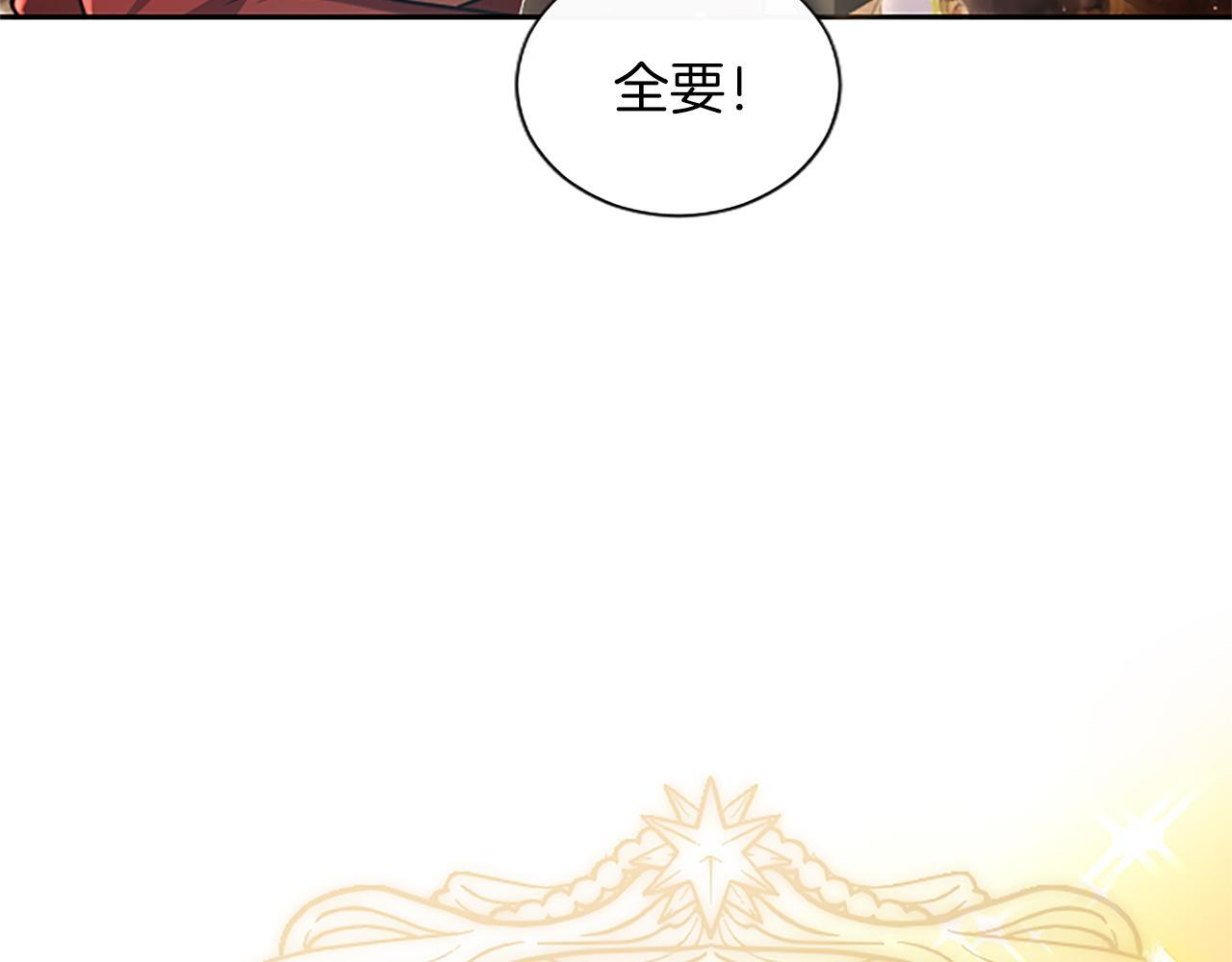 第62话 输了就约会 第103页