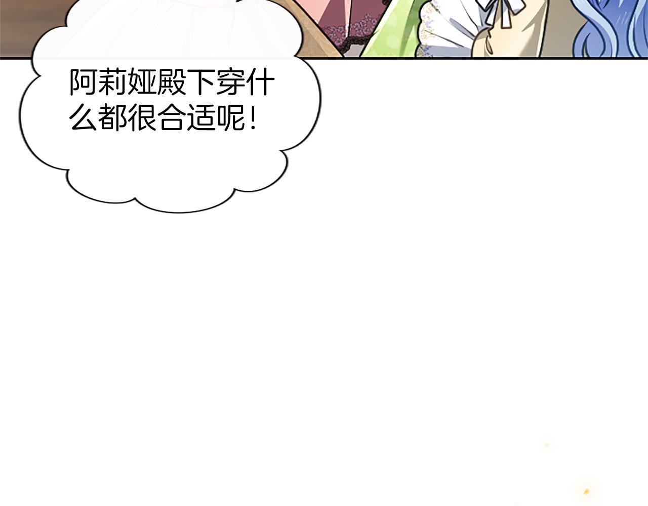 第62话 输了就约会 第107页