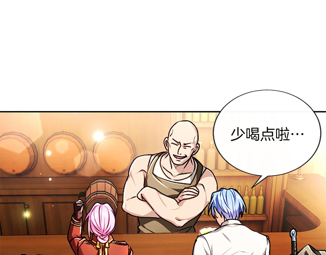 第62话 输了就约会 第115页
